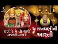 Lagu RAMDEVPIR BHAJAN - NONSTOP - JUGALBANDHI