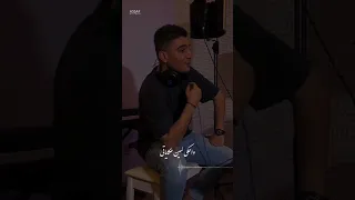 بتنسيني حياتي تفكرني ليلاتي   محمد عساف دندنها