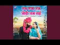 Download Lagu Tan Tana Tan Jodi Jam Gayi
