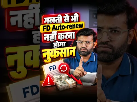 FD Auto-Renew गलती से भी मत करना! वरना नुकसान हो सकता है 😱 | FD Tips