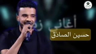 حسين الصادق اعز الناس مالك عليا يا سيد الناس مالك عليا ع الدكتور حسين الصادق 