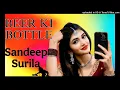🍻 BEER KI BOTTLE | Sandeep Surila | Latest Haryanvi DJ Song 2025 | Full On Desi Vibes 🔥 