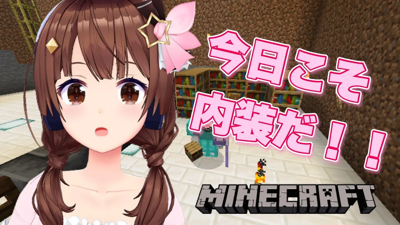 【minecraft】ギルド地下の内装今日こそする！！【ホロライブ/ときのそら】