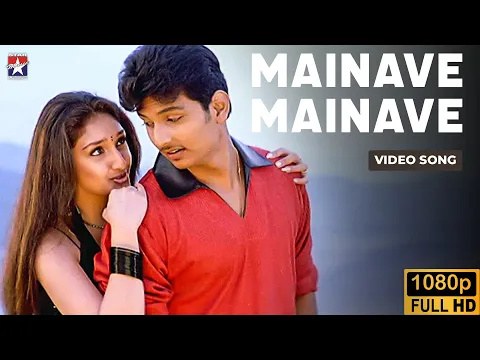 Mainave Mainave - YouTube