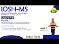 IOSH MS Lecture 1 Module 1 Introduction to Managing Safely