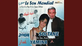غدار دندنها