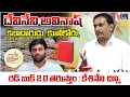 Download Lagu MP Kesineni Chinna Fires On Devineni Avinash \u0026 Perni Nani | Vijayawada Utsav | Vigil News