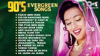 90's Evergreen Songs | 90's सदाबहार गाने | Palkhi Mein Hoke, Kisi Din Banoongi Main | 90s Hits Songs