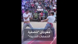 مهرجان تصفية الحسابات القديمة في بيرو   يتعاركون لدخول العام الجديد بسلام  دندنها