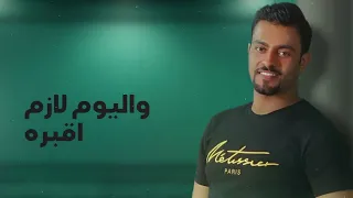 محتاج لي ثابت الفهد   ماجد سند  حصريا          دندنها