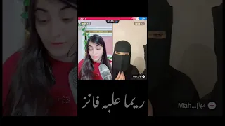 ريما علبه فانز 