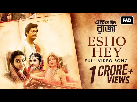 Download MP3 Esho Hey (এসো হে) | Ek Je Chhilo Raja | Jishhu | Shreya | Ishan | Indraadip | Srijato | Srijit | SVF