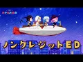 Download Lagu TVアニメ『RPG不動産』 ノンクレジットED