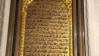 زيارةالسيدة حكيمة بنت الامام موسى الكاظم 