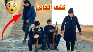 الحراميه شنو اخذو من البيت وليش مسلسل العصابه 3