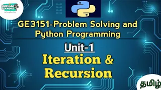 Iteration and recursion in Problem Solving and Python Programming tamil GE3151 AU reg 2021
