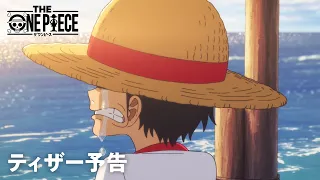 YouTube影片, 內容是THE ONE PIECE 的 前導影片