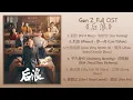Download Lagu Gen Z Full OST《后浪》歌曲合集 MP3