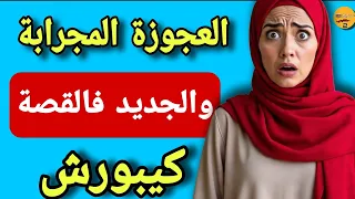 جديد فالقصة سولتوني عليها كاملين 