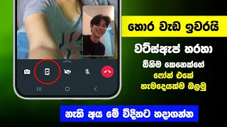 how to share screen in whatsapp video call whatsapp new update screen sharing on video call 2023