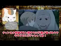 [Natsume's Book of Friends Episode 2] Consistently entertaining! The old yokai man who asks for g...
