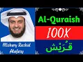 Download Lagu Mishary Rashid Alafasy ∥ Surah Al-Quraish ∥ Recited 100X ∥