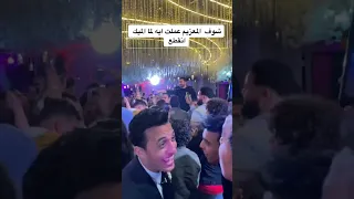 انا لا مسطول ولا بطوح    حماده هلال   فی الفرح دندنها