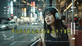 top chinese songs 2026 lyric video
