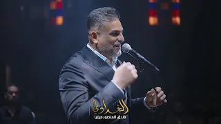 حسام الرسام عندي احساس راح انساك حفلة البغدادي بار 