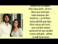 Download Lagu वेडे मन फक्त तुझ्यासाठी भाग 13 मराठीकथा|प्रेमकथा|Marathistory|Lovestorytelling@lifemarathistories