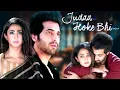 Download Lagu लव स्टोरी हो तो ऐसी - Judaa Hoke Bhi (2022) - Full Movie | Akshay Oberoi, Aindrita Ray| Hindi Movie