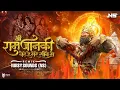 Download Lagu Shri Ram Janki Baithe Hai Mere Seene Me - Noisy Sounds (NS) | श्री राम जानकी बैठे हैं मेरे सीने में