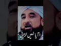Download Lagu Saqib Raza Mustafai Dunia Ki Mohabt #Topic Islam 786