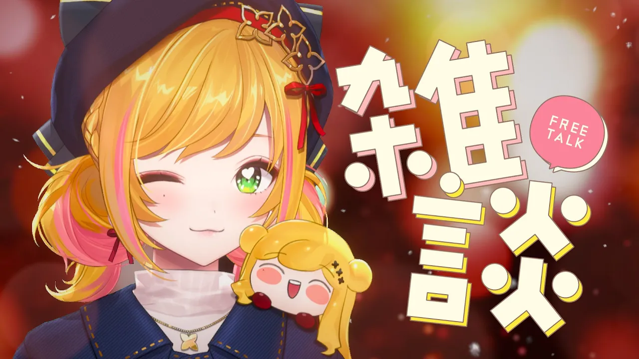 【 雑談 】お昼だね【にじさんじ | セフィナ】