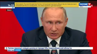 Владимир Путин совершает турне по регионам Сибири