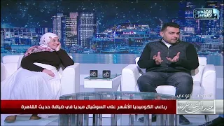 كلنا في حياتنا صاحب زي سيد نافع كده مابيعملش حاجة في حياته غير انه بيدعي علينا 