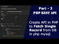 PHP REST API CRUD 3 Create API to fetch single record from MySql DB fetch data using API in PHP