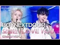Download Lagu BOYNEXTDOOR - 오늘만 I LOVE YOU (Band VER.) [더 시즌즈-박보검의 칸타빌레] | KBS 250516 방송