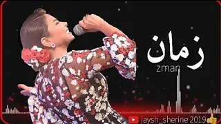 زمان   شيرين عبد الوهاب   كاملة مع الكلمات دندنها