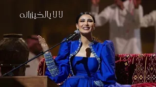 أميمة طالب لا لا يالخيزرانه فعاليات العيد 2023 