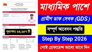 GDS Form Fill Up Online 2026. GDS New Vacancy 2026 Apply Online. India Post GDS Form Fill Up 2026