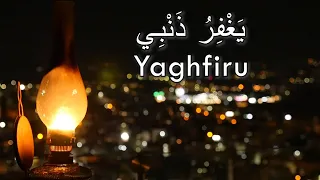                                                يغفر ذنبي دندنها