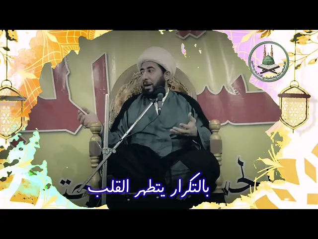⁣هكذا يطهر القرآن قلب الإنسان