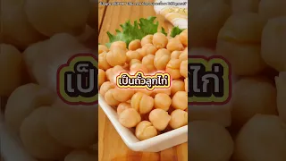  ทำไมการเปลี่ยนอาหารจากข้าวขาวและขนมปังขาวเป็นผักและถั่วถึงช่วยให้ผอมลงได้ 