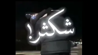 اغاني اشتياق حالات واتس 