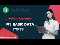 Basic Data Types Hackerrank C Solutions basic data types cpluplus program answer