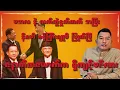 Download Lagu မအလနဲ့ လက်ဆွဲနှုတ်ဆက်အပြီး နီပေါဝန်ကြီးချုပ်ပြုတ်ပြီ နောက်တစ်ယောက်က ရှီကျင့်ဖင်လား..