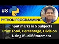 Python Tutorial How to calculate total marks percentage division