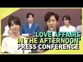 [Showbiz Korea] The Korean Sentiments, 'Love Affairs in the Afternoon(평일 오후 세시의 연인)'!