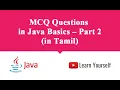 Multiple Choice Questions in Java Basics Part 2 Tamil